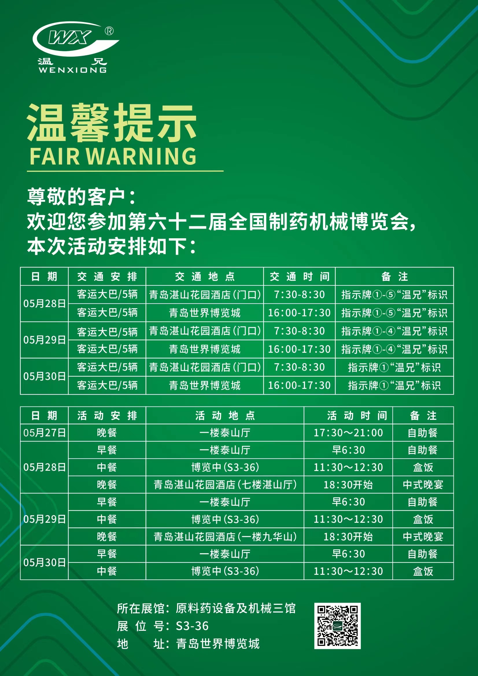 东升国际官网-相信品牌力量