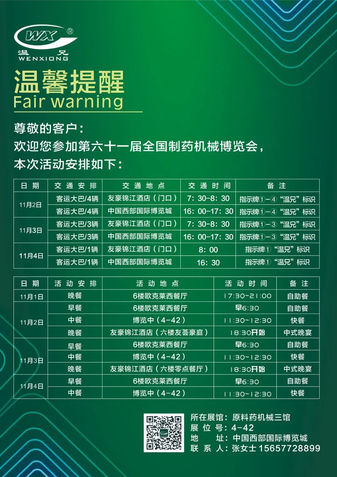 东升国际官网-相信品牌力量