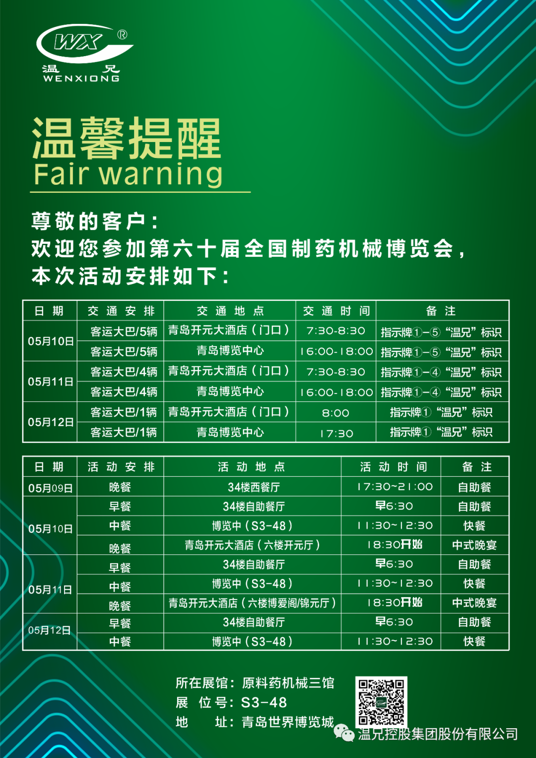 东升国际官网-相信品牌力量